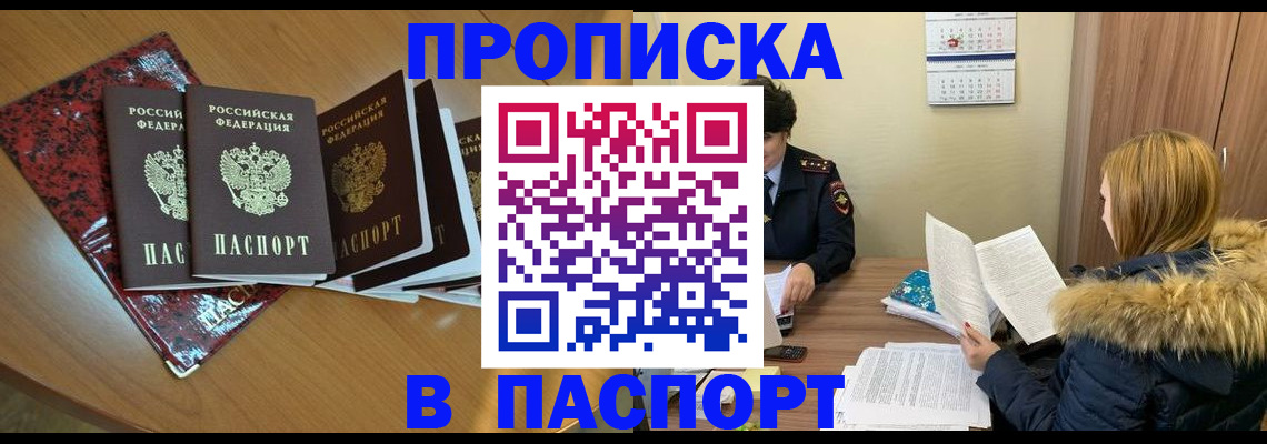 временная регистрация адрес в Ивановской области